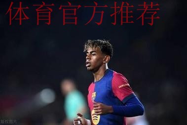 残阵巴萨！欧冠“虐菜”之战：8人受伤 18岁亚马尔将创纪录